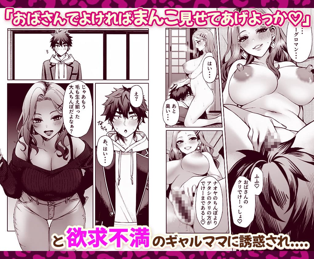 制欲強すぎ平成ギャルママを逆に躾してやった話。 サンプル 5