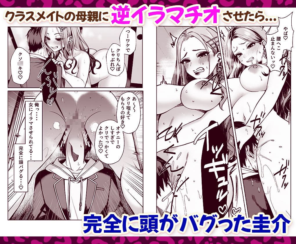 制欲強すぎ平成ギャルママを逆に躾してやった話。 サンプル 6