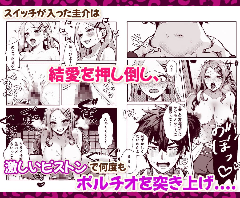 制欲強すぎ平成ギャルママを逆に躾してやった話。 サンプル 7
