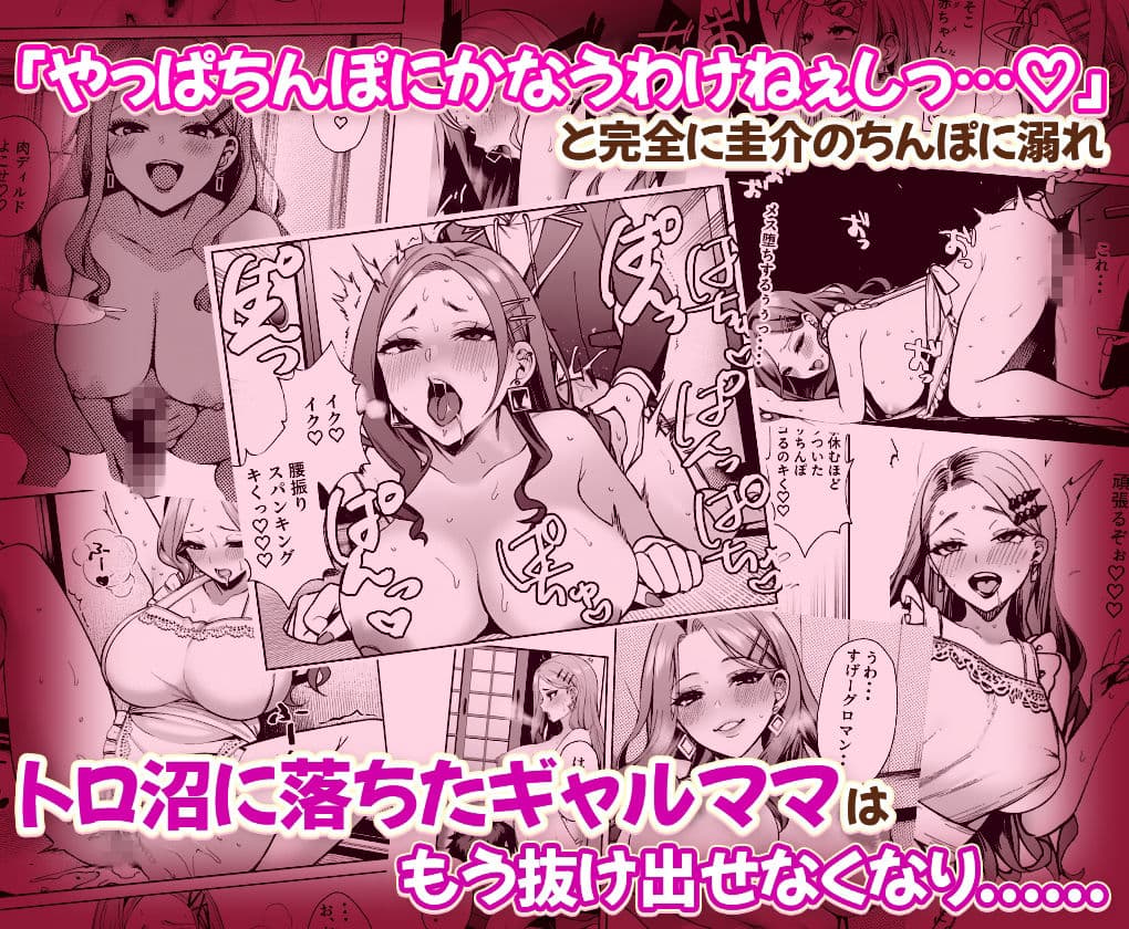 制欲強すぎ平成ギャルママを逆に躾してやった話。 サンプル 8
