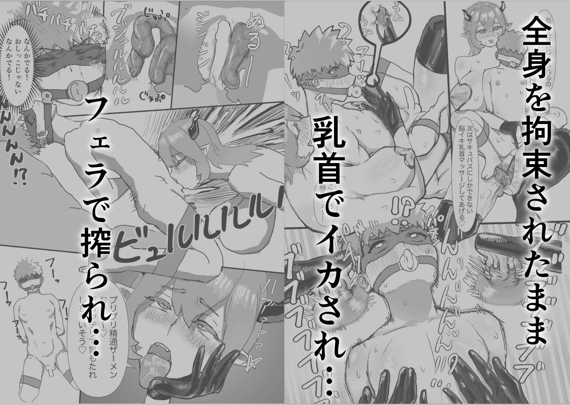 巨所サキュバスに肉ディルドにされる話 サンプル 4