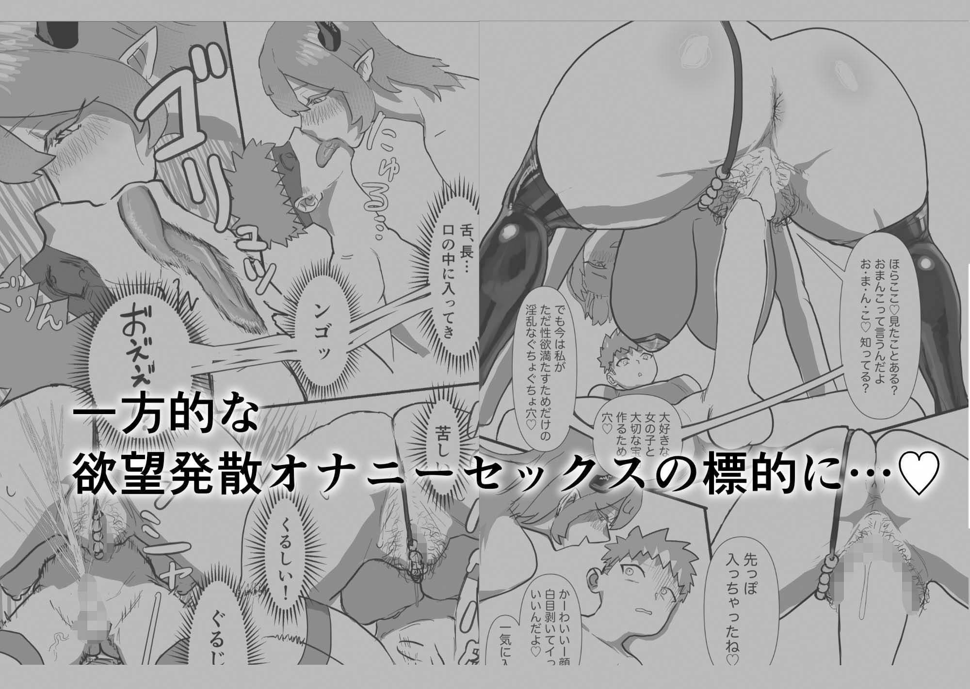 巨所サキュバスに肉ディルドにされる話 サンプル 5