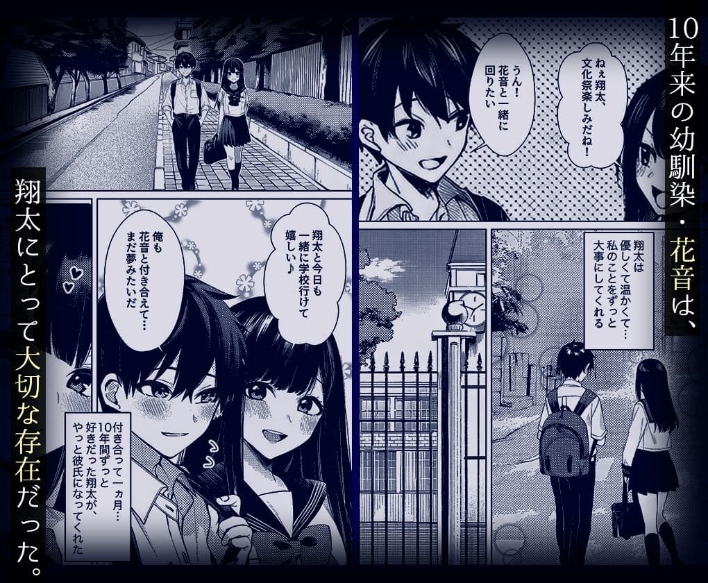 10年好きだった幼馴染の初体験を覗いて サンプル 1