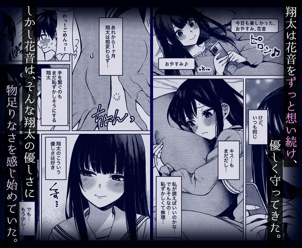 10年好きだった幼馴染の初体験を覗いて サンプル 2