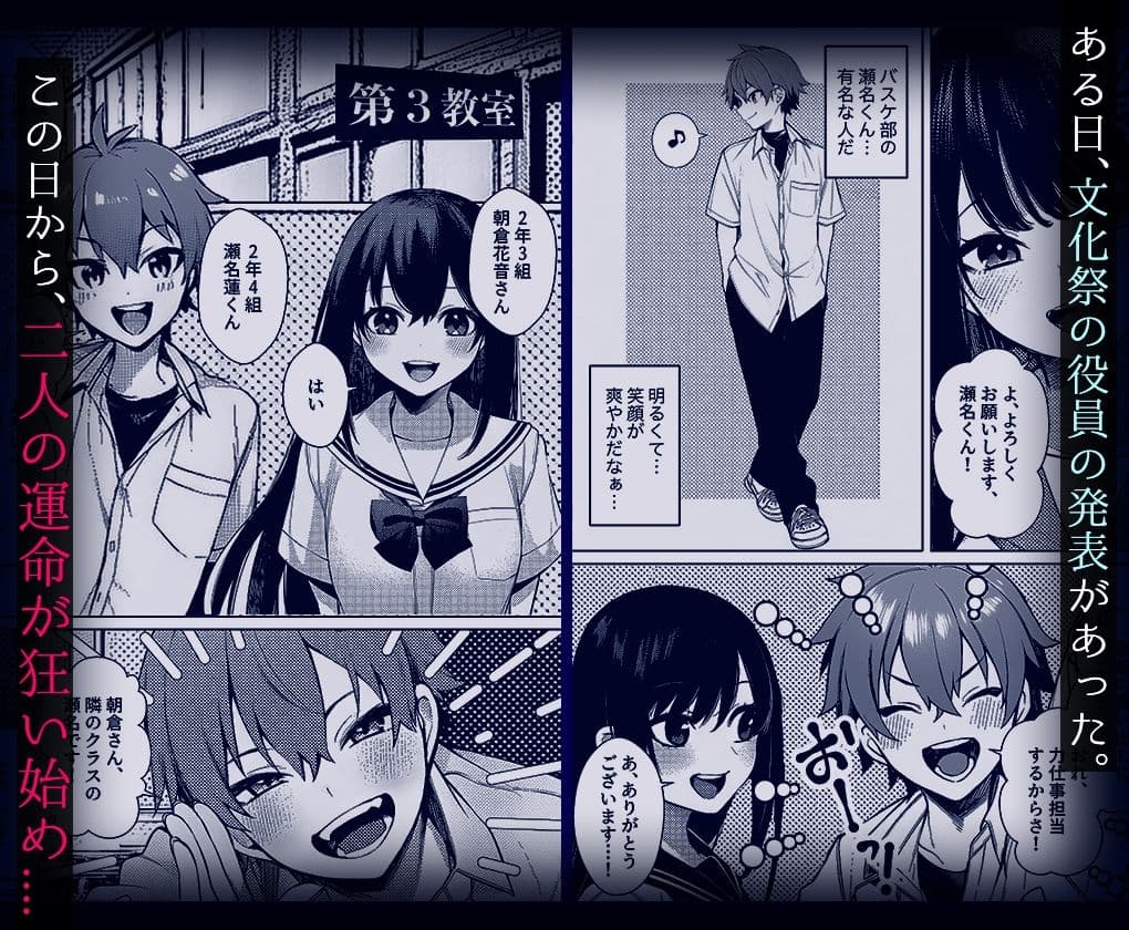 10年好きだった幼馴染の初体験を覗いて サンプル 3