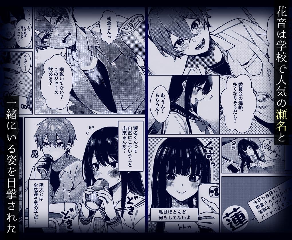 10年好きだった幼馴染の初体験を覗いて サンプル 4