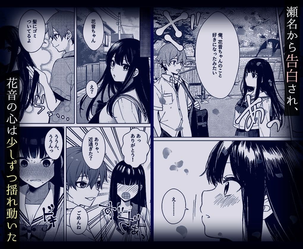 10年好きだった幼馴染の初体験を覗いて サンプル 5