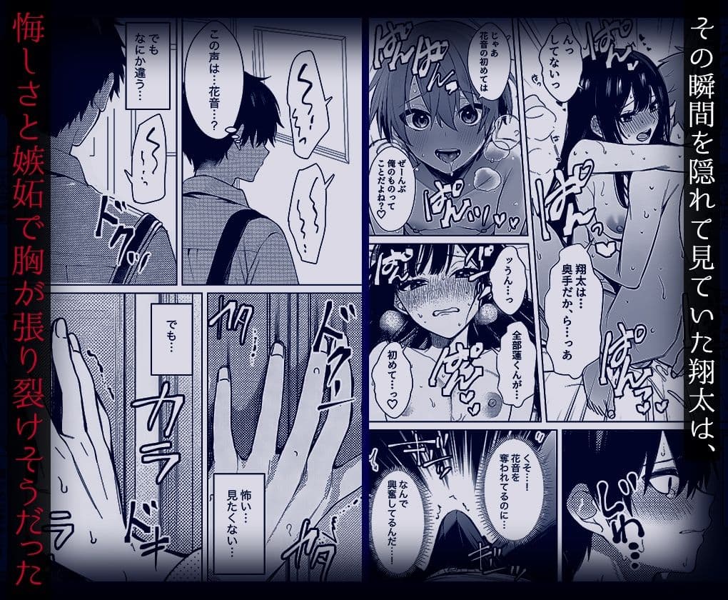 10年好きだった幼馴染の初体験を覗いて サンプル 7