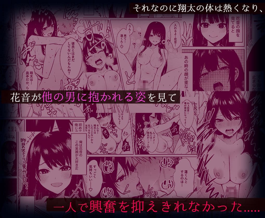 10年好きだった幼馴染の初体験を覗いて サンプル 8