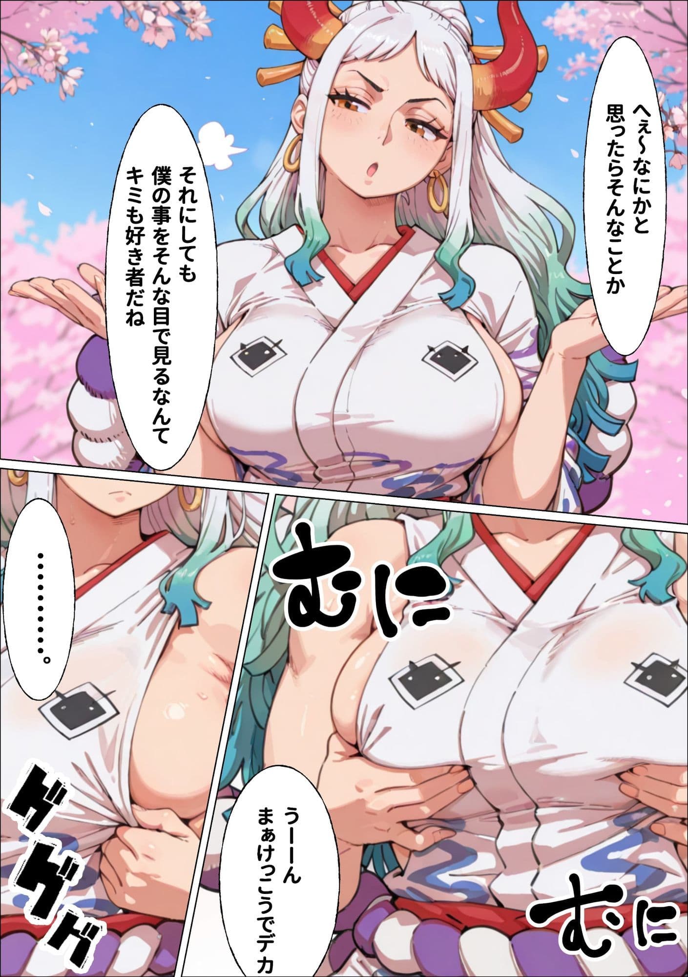 ヤマト頼む、おっぱい見せてくれ！！ サンプル 3