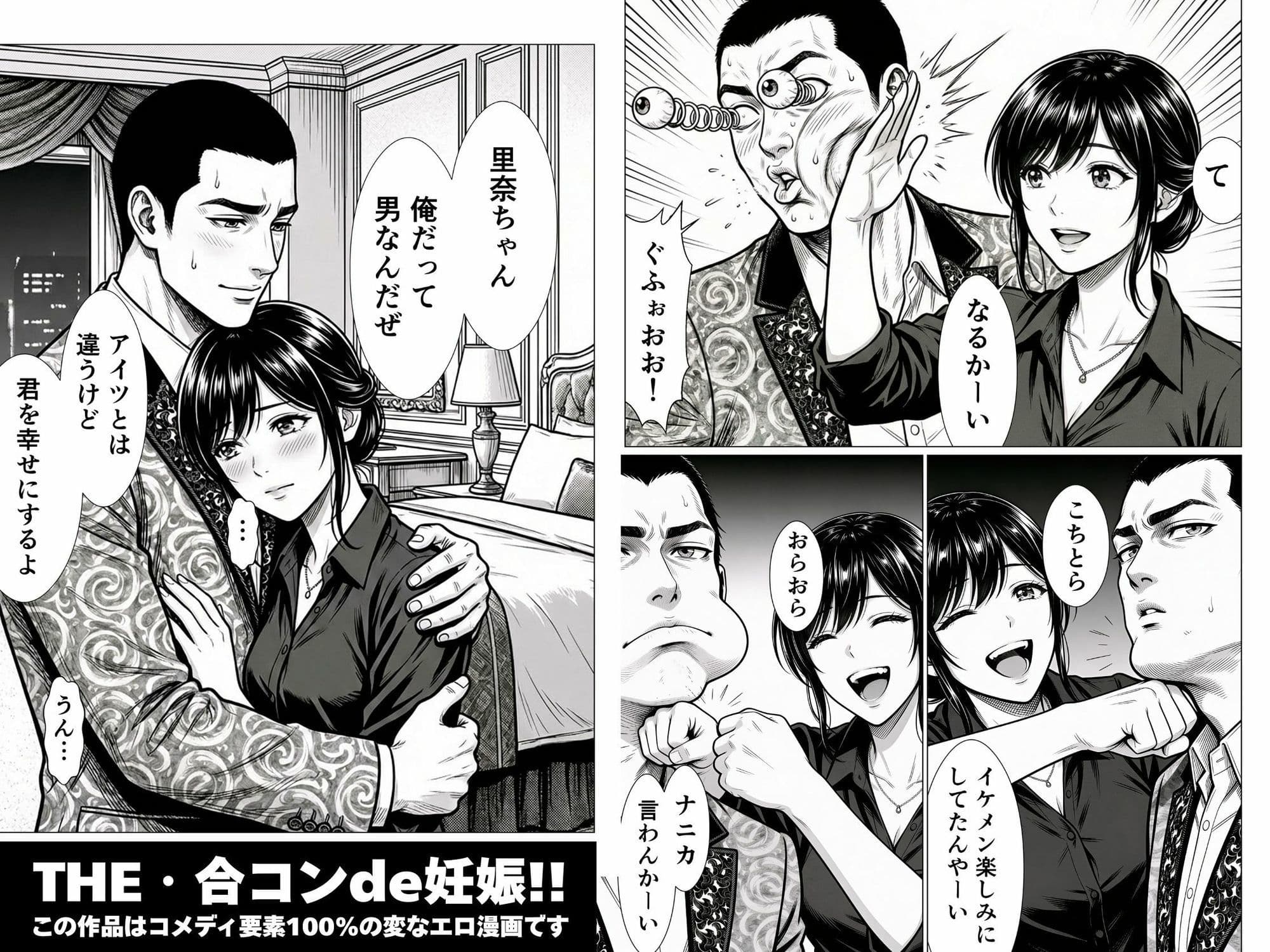 THE・合コンde妊娠！！金髪！茶髪！黒髪！婚期逃したアラサーOLたちに精子注入ッ！！孕ませて孕ませて中出し中出し中出しィッ！！乳搾りだうへへ〜いッ！！ サンプル 5