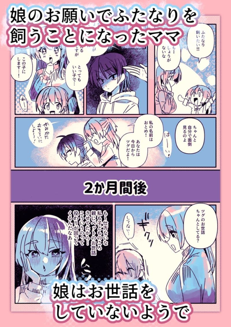 ふたなりの理性を破壊したいママ サンプル 1
