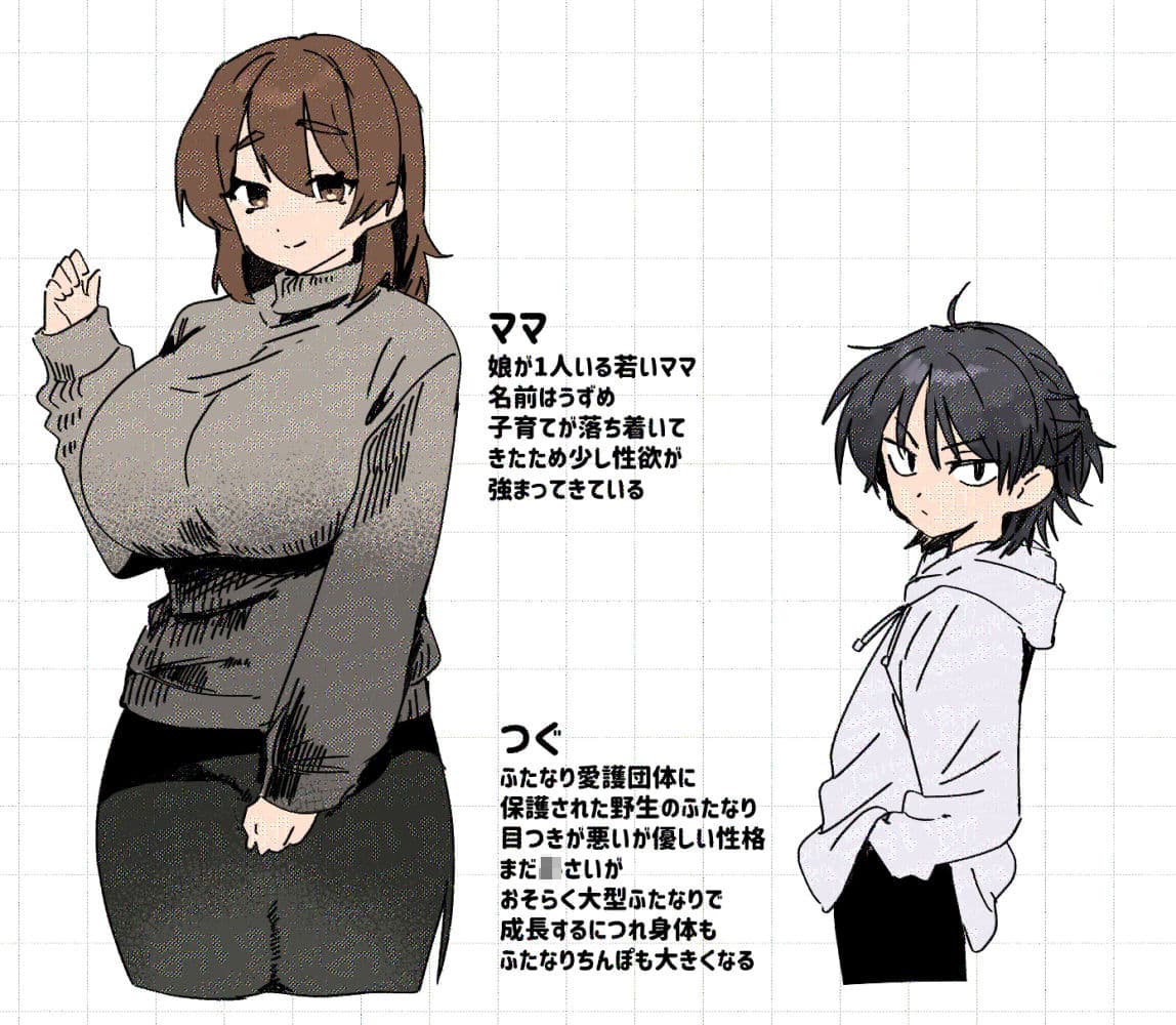 ふたなりの理性を破壊したいママ サンプル 5