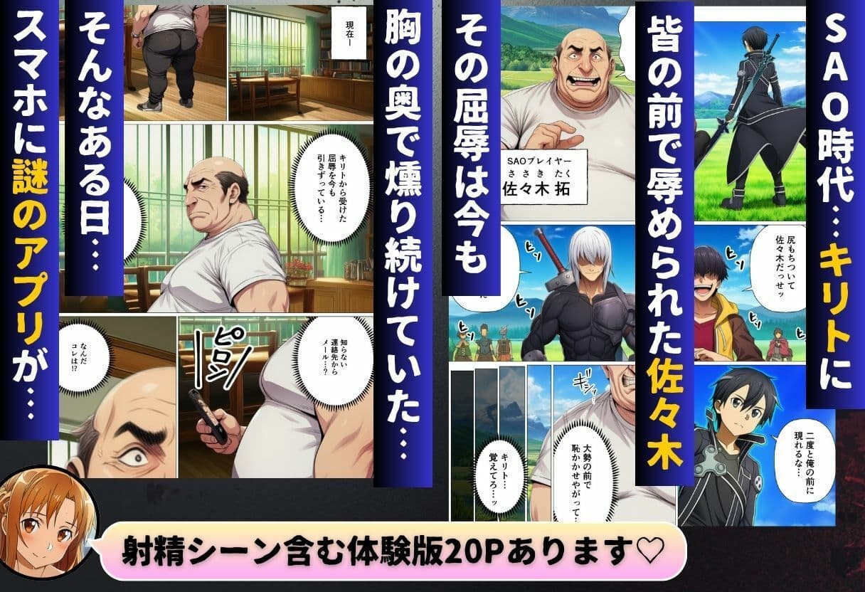 寝取られライブ配信 復讐のため辱められたヒロインたち サンプル 1