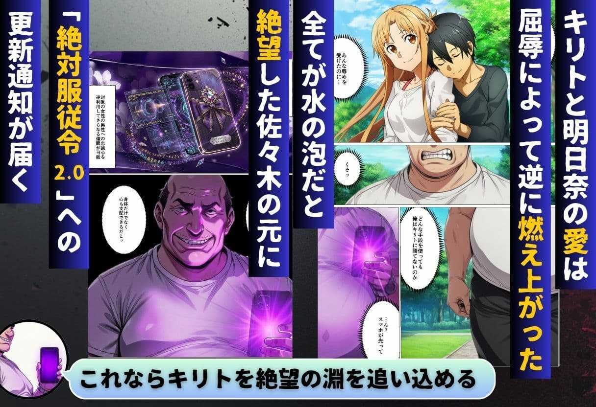 寝取られライブ配信 復讐のため辱められたヒロインたち サンプル 8