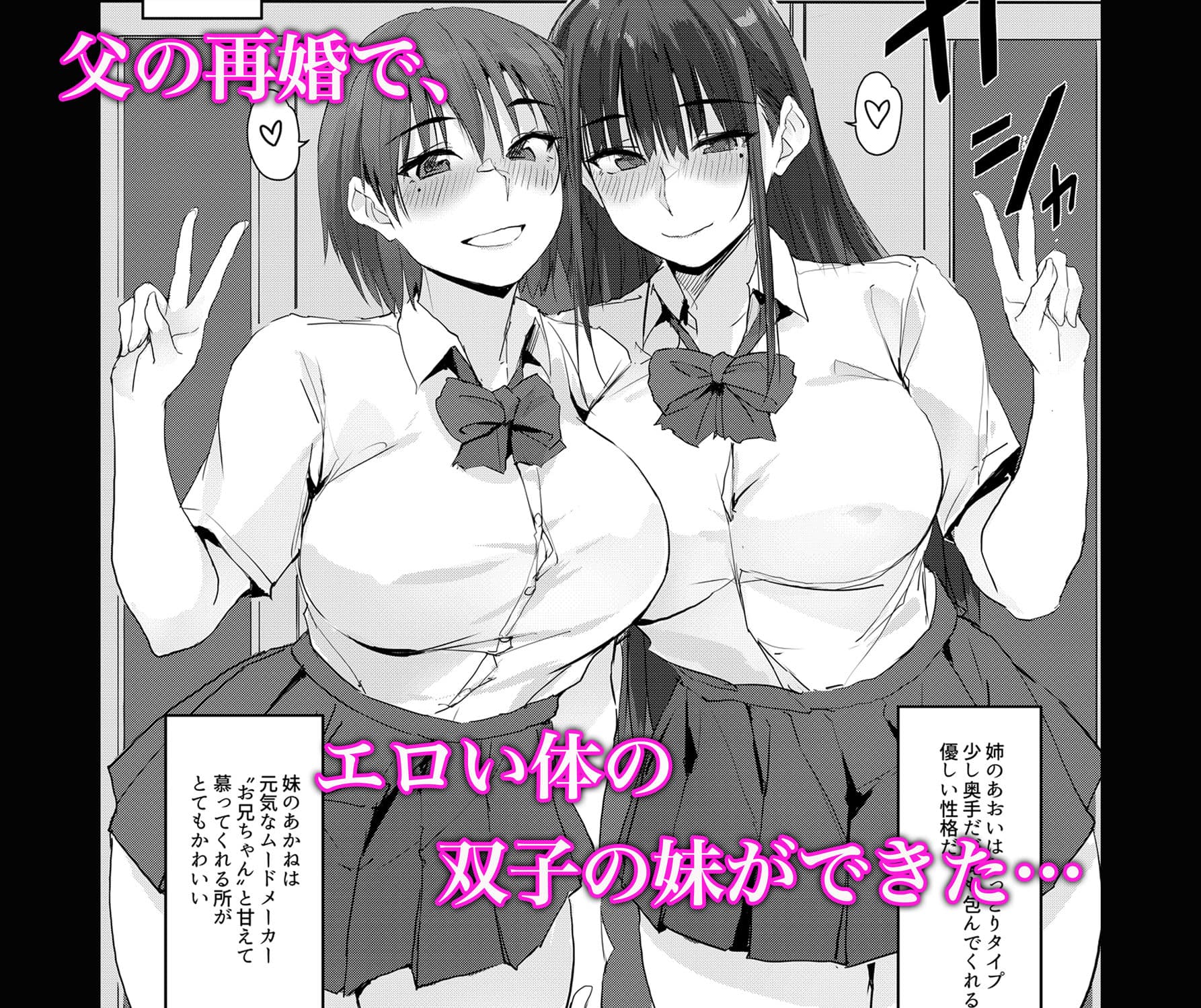 今日から、お兄ちゃんの‘無駄にしてた精子’私たちがもらうね サンプル 1