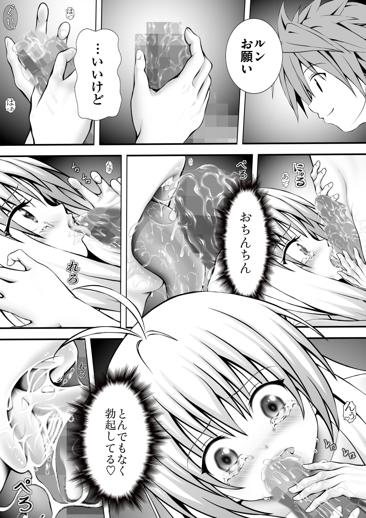 あらぶる〜2人の敏感身体〜 サンプル 2