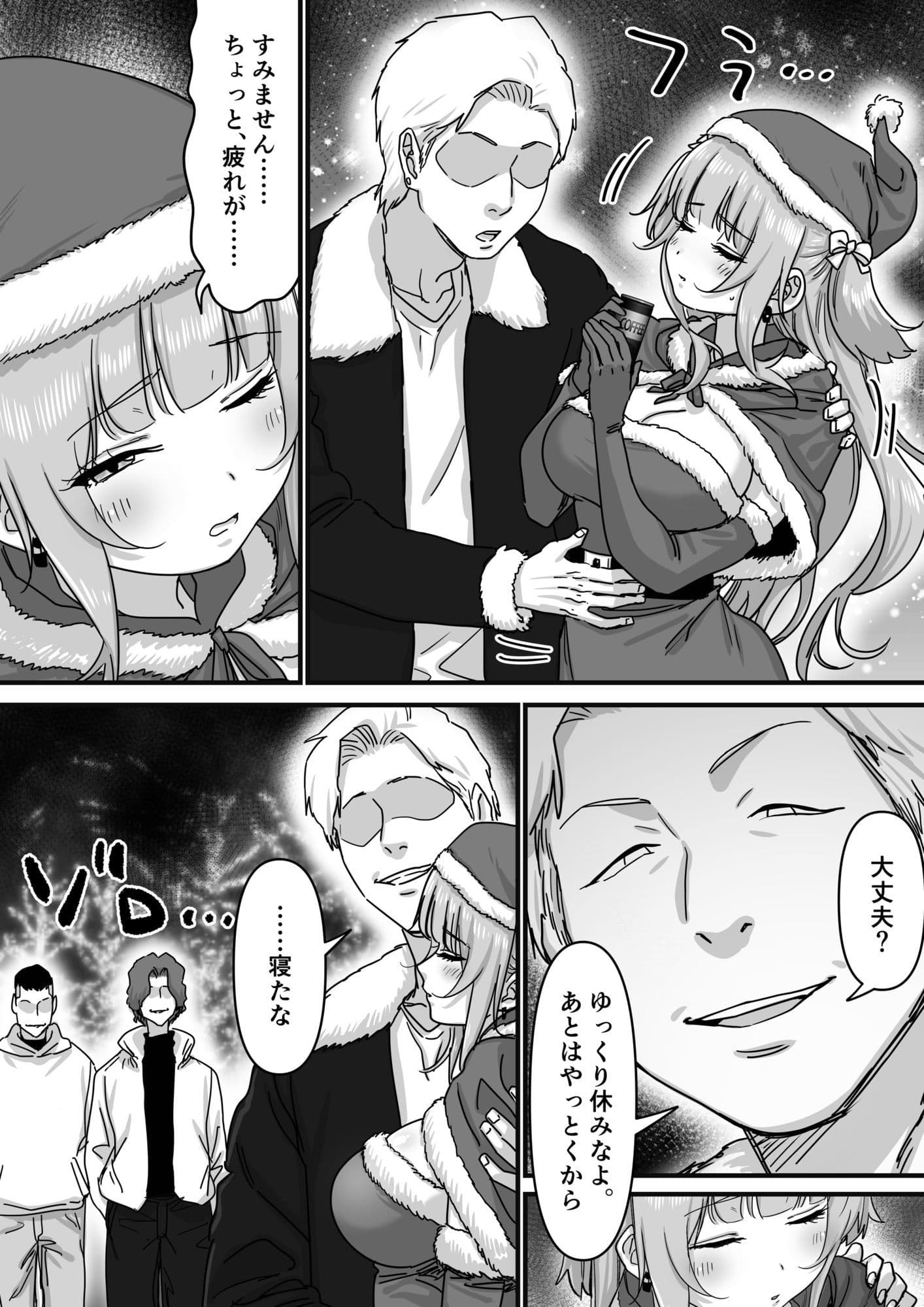 アイドルサンタの性なるプレゼント サンプル 6