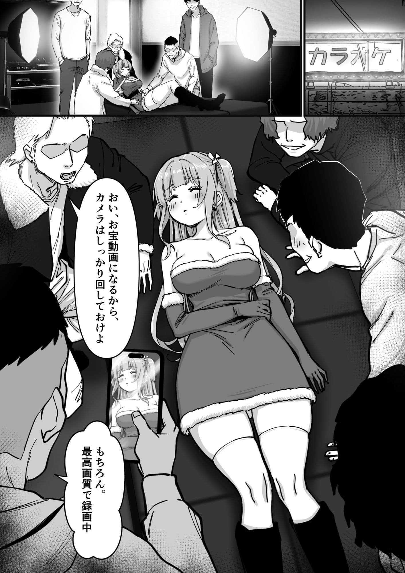 アイドルサンタの性なるプレゼント サンプル 8