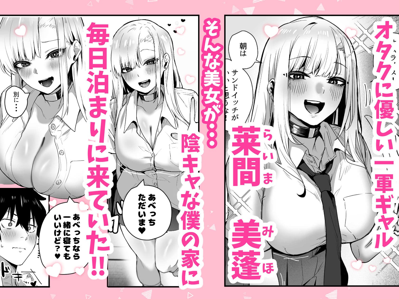がち恋ビッチギャルのおしかけフェラを断ったら中出し告白＆あまあまいちゃラブ交尾することになった話 サンプル 1