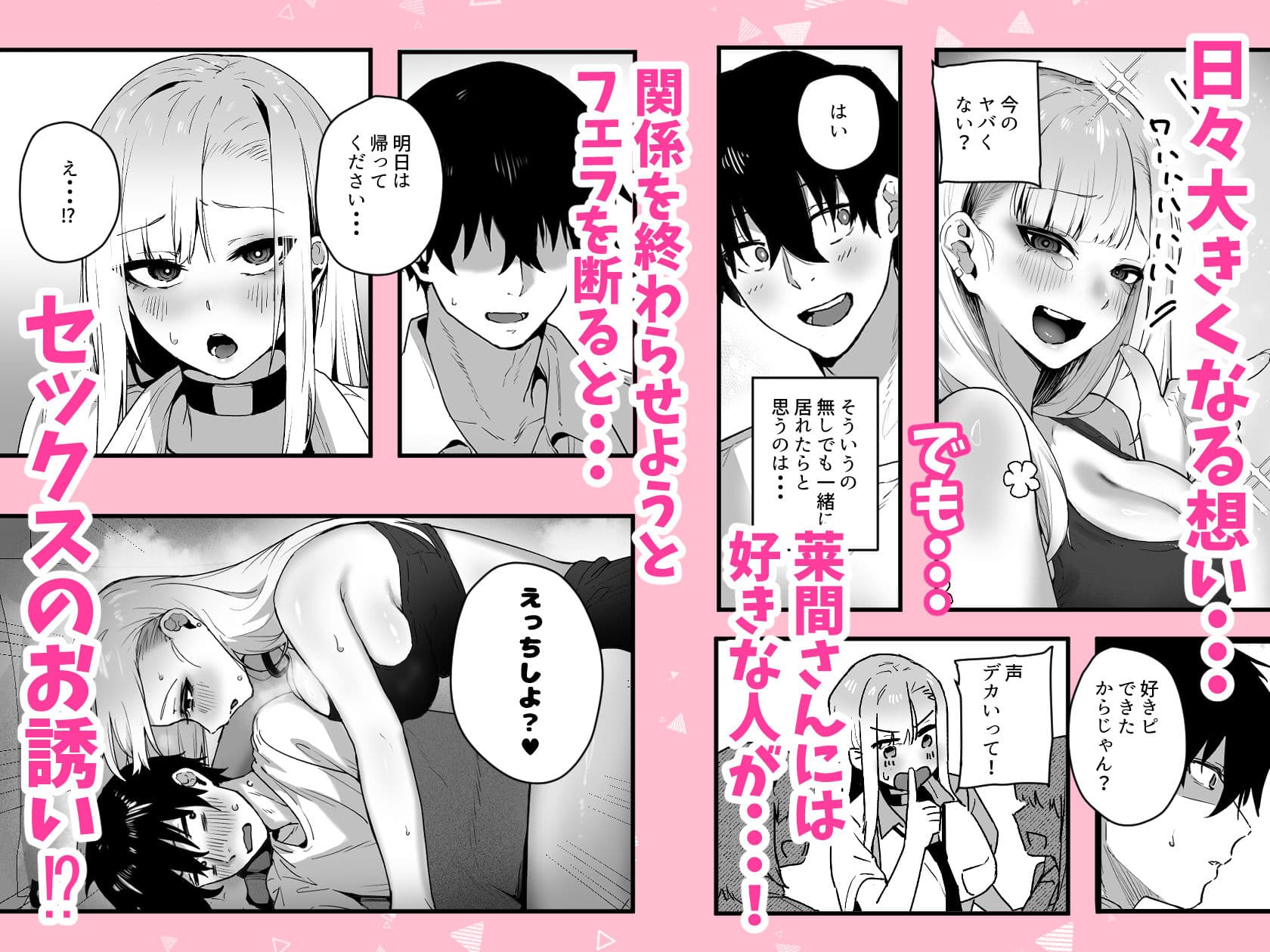 がち恋ビッチギャルのおしかけフェラを断ったら中出し告白＆あまあまいちゃラブ交尾することになった話 サンプル 3