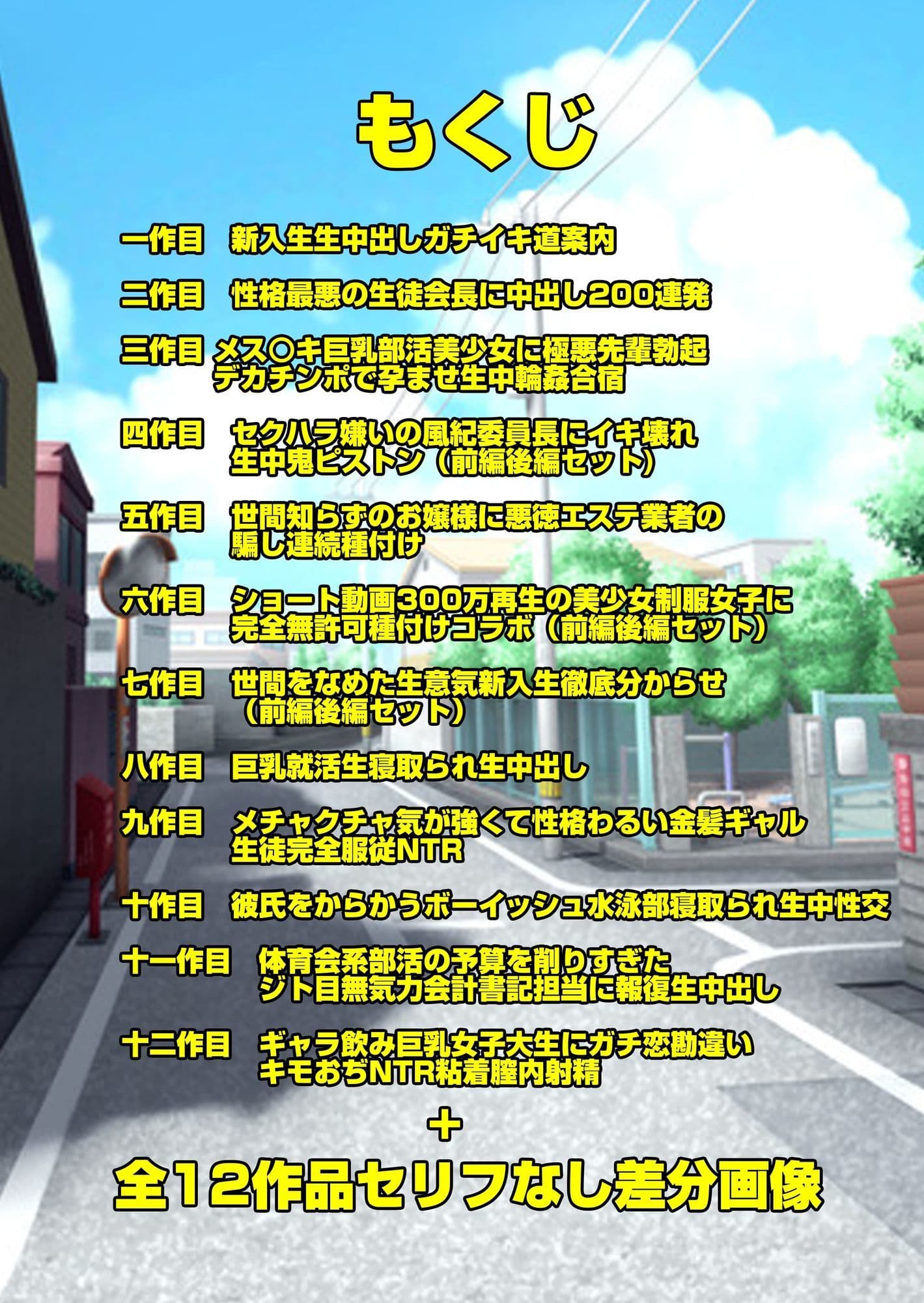 コンプリートボックス全12作品総集編 サンプル 2
