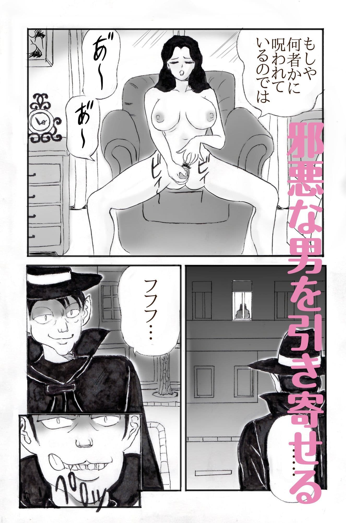 肉球探偵の猫智小五郎VS人面豹 PART1 サンプル 3
