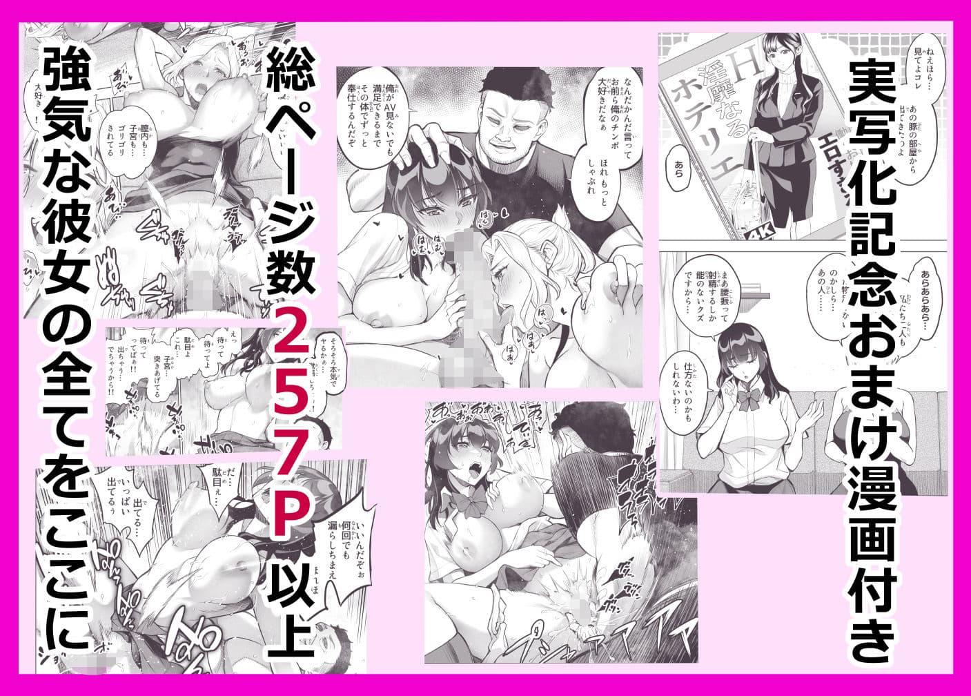 強気な彼女は罵りながら…NTR  全総集編 サンプル 8
