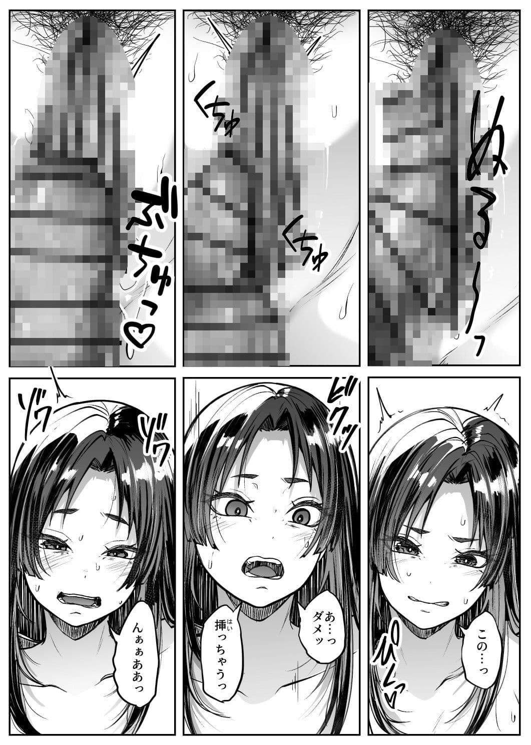 竹喰物語 サンプル 2