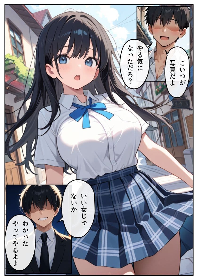 逆恨みで狙われた空手姉 サンプル 4