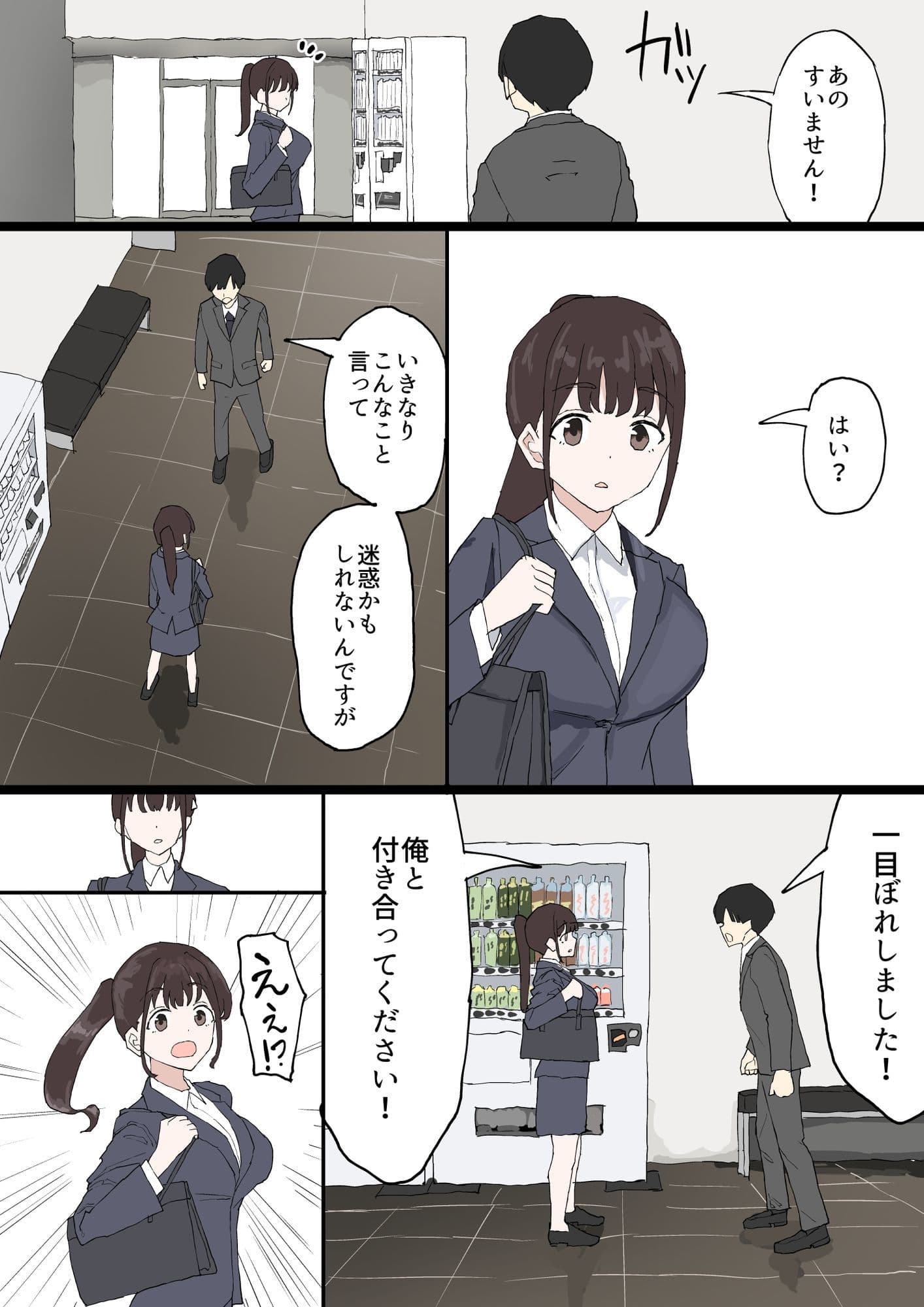 一目ぼれ サンプル 3