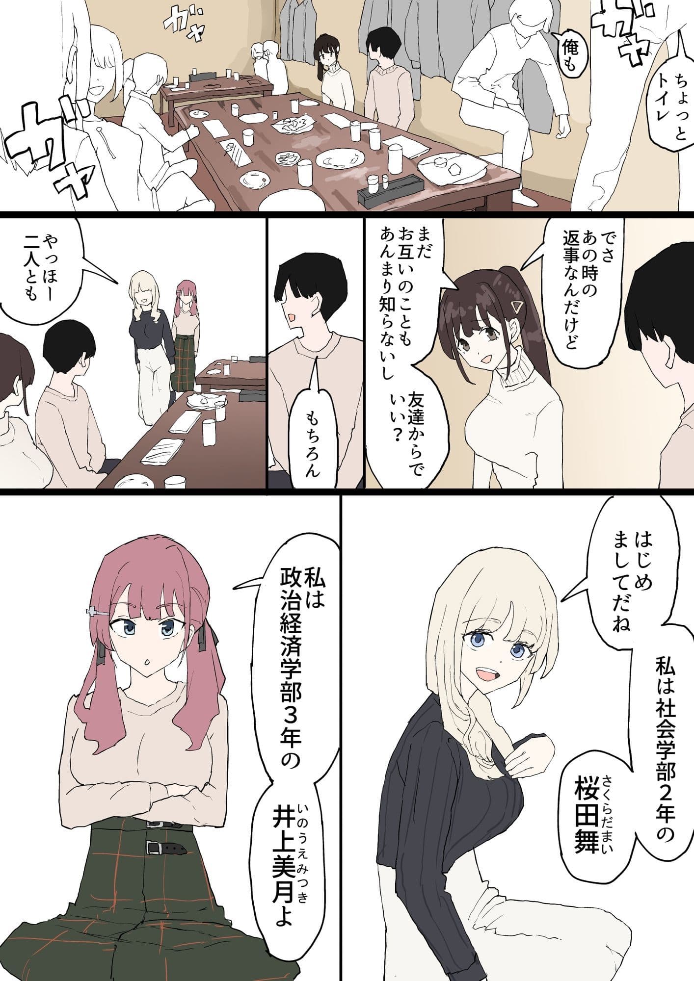 一目ぼれ サンプル 4