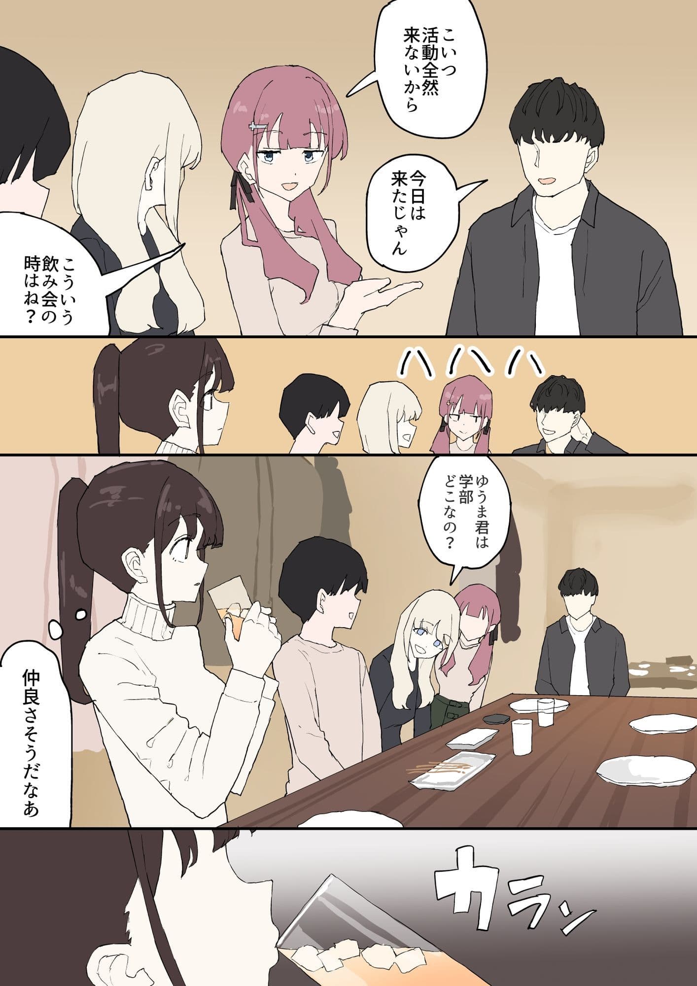 一目ぼれ サンプル 6