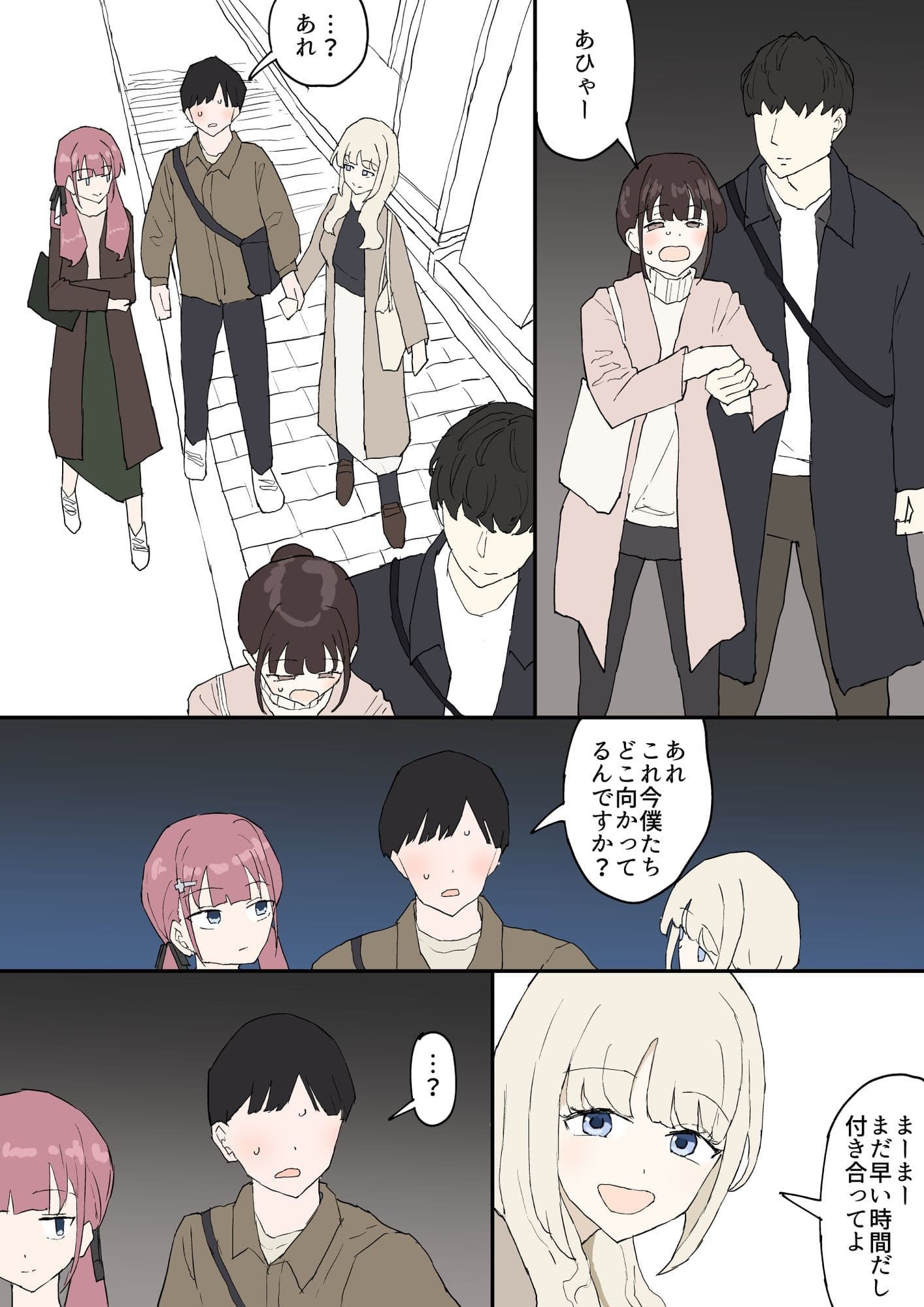 一目ぼれ サンプル 7
