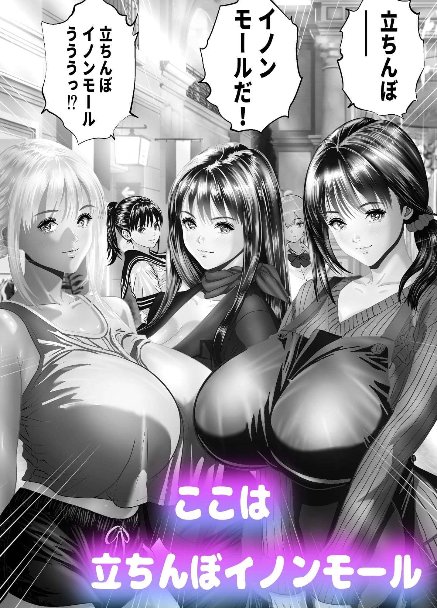 立ちんぼ！イノンモール -モールの中はハメ放題！店員、人妻、美人受付に中出しまくり- サンプル 1