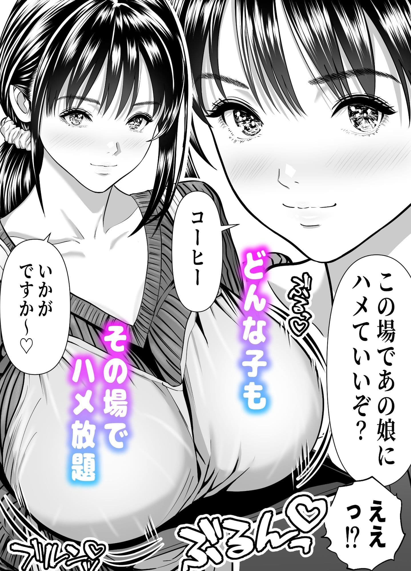 立ちんぼ！イノンモール -モールの中はハメ放題！店員、人妻、美人受付に中出しまくり- サンプル 2