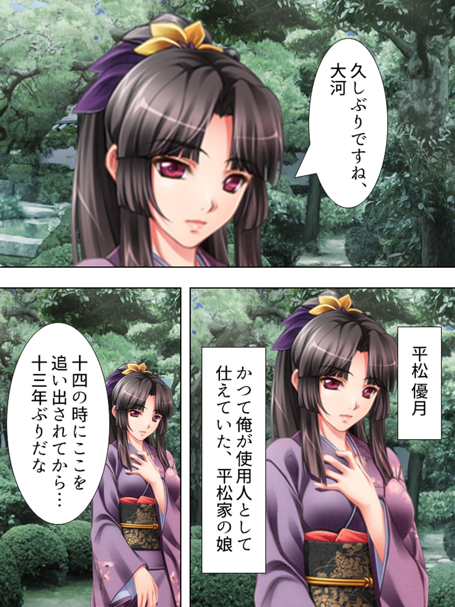 純潔お嬢様を無茶苦茶に犯し俺の屈辱を味わわせてやる ＜総集編＞ サンプル 1