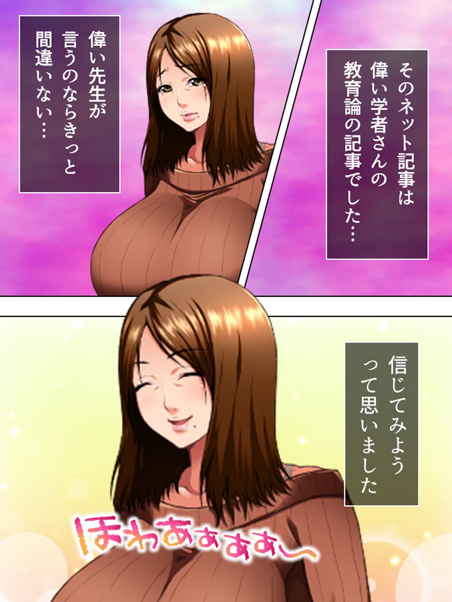 天然爆乳ママ・よしえ。間違いだらけのネット性教育 ＜総集編＞ サンプル 2