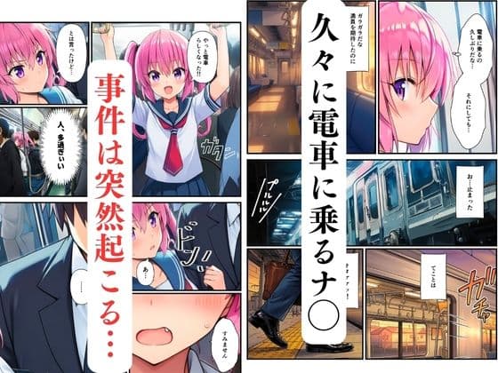 【ToL◯VEる】三姉妹の痴●電車〜制服に強●中出し（ナナ・ララ・モモ）〜 サンプル 2