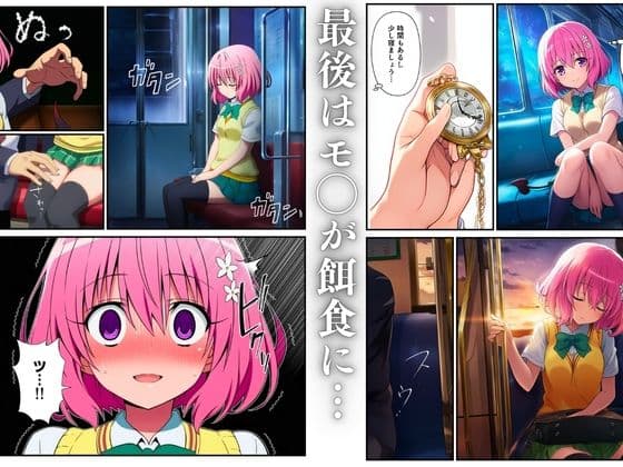 【ToL◯VEる】三姉妹の痴●電車〜制服に強●中出し（ナナ・ララ・モモ）〜 サンプル 8