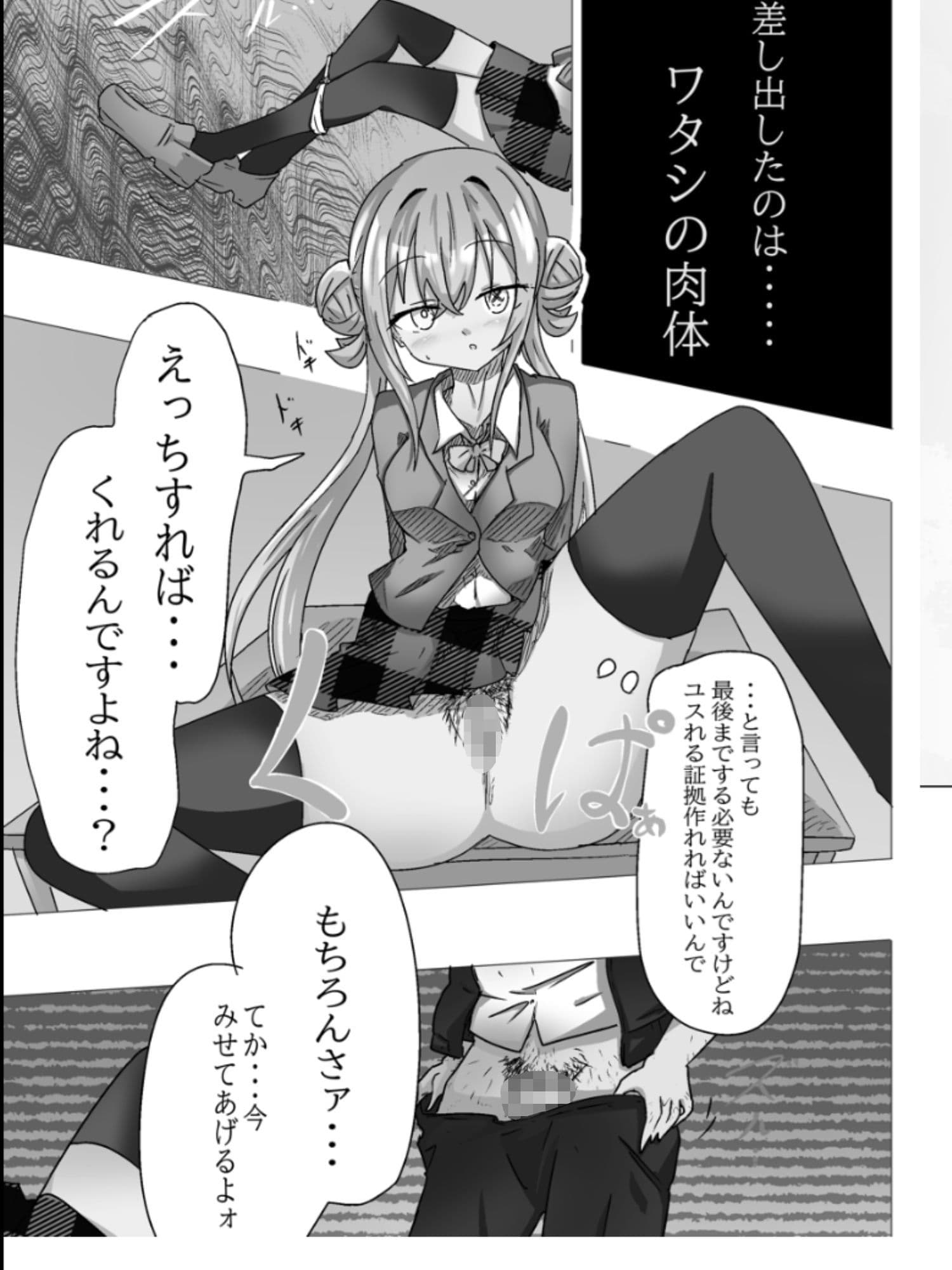 【期間限定】生イキ◯Kちゃんvs汚じさん サンプル 5