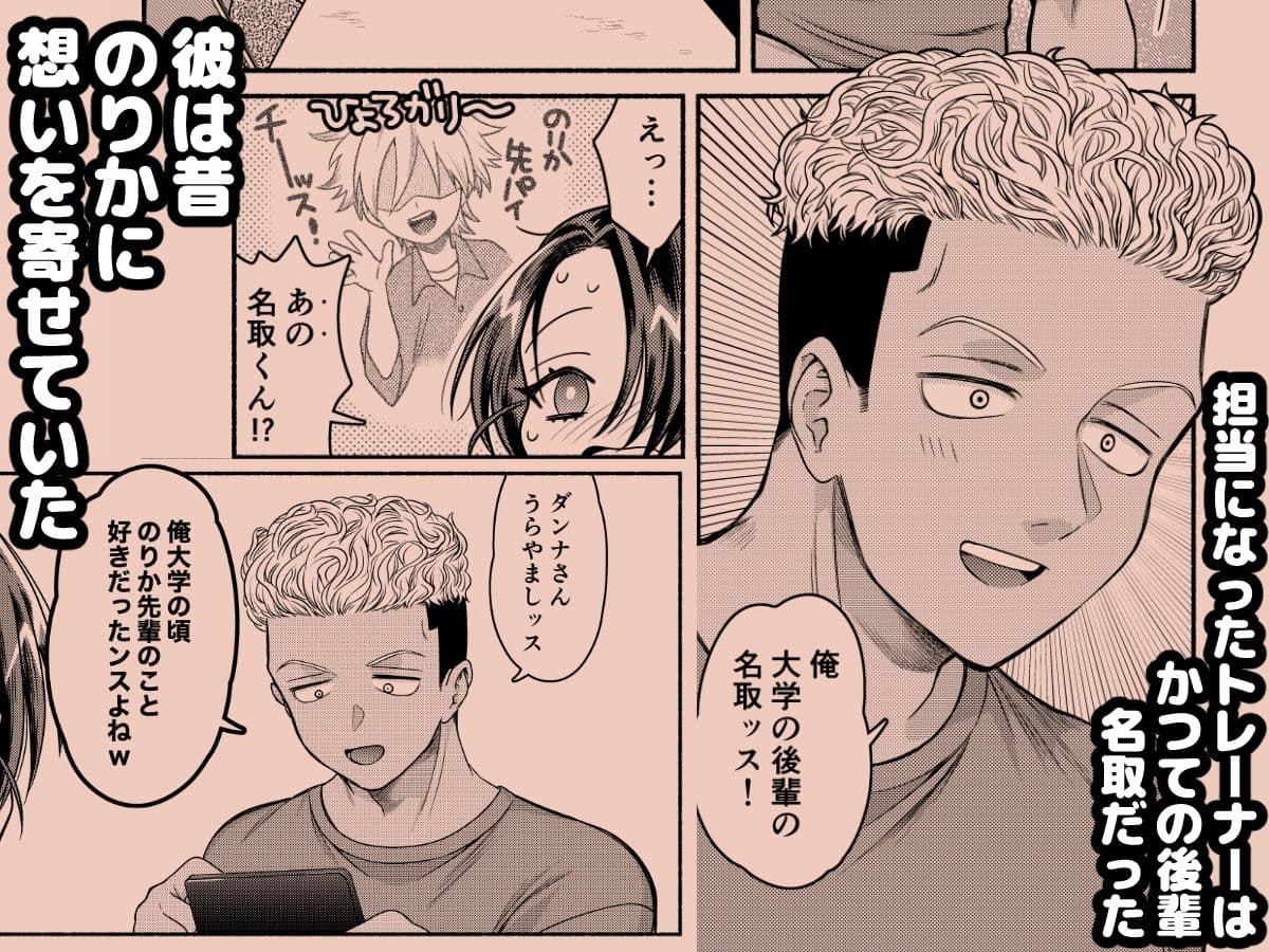 純愛NTR「俺、先輩のこと好きだったンスよねw」 サンプル 2
