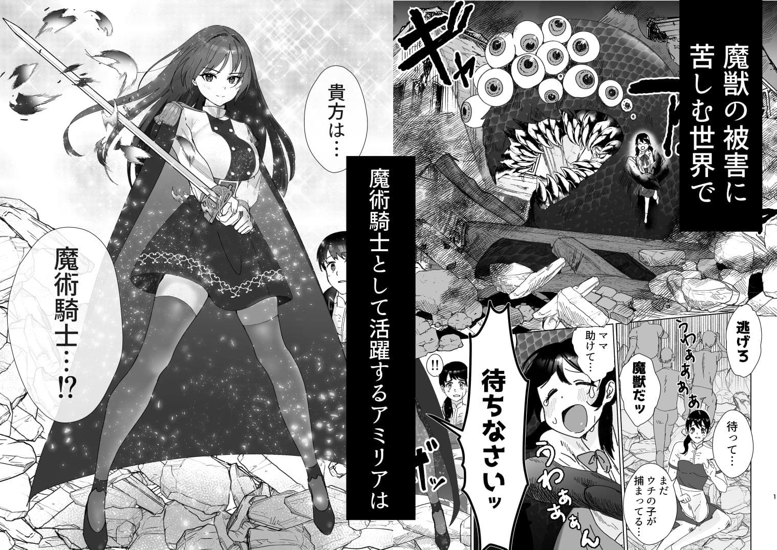 犬猿バディと発情エッチ サンプル 1