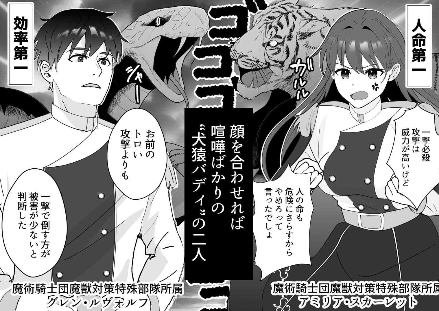 犬猿バディと発情エッチ サンプル 3