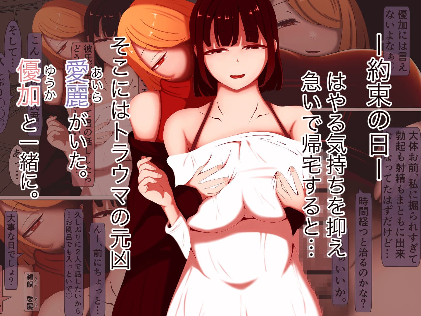 ふたなり先輩に寝取られた彼女ー弱味を握られメス堕ちする僕ー サンプル 2