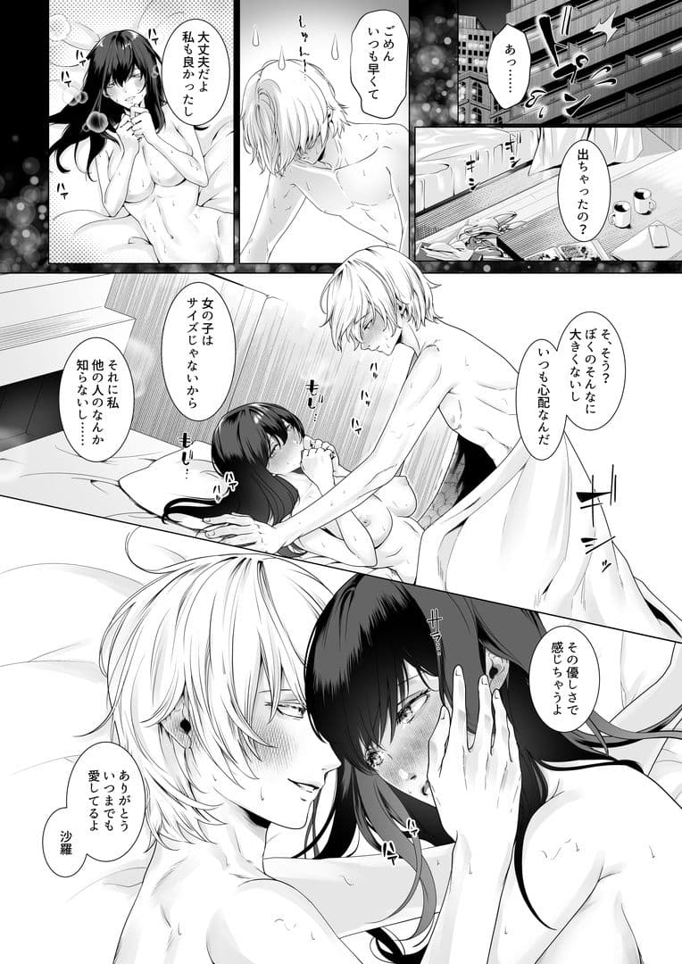 寝取られヒメ〜元カノと共に女性化調教されて〜 サンプル 1