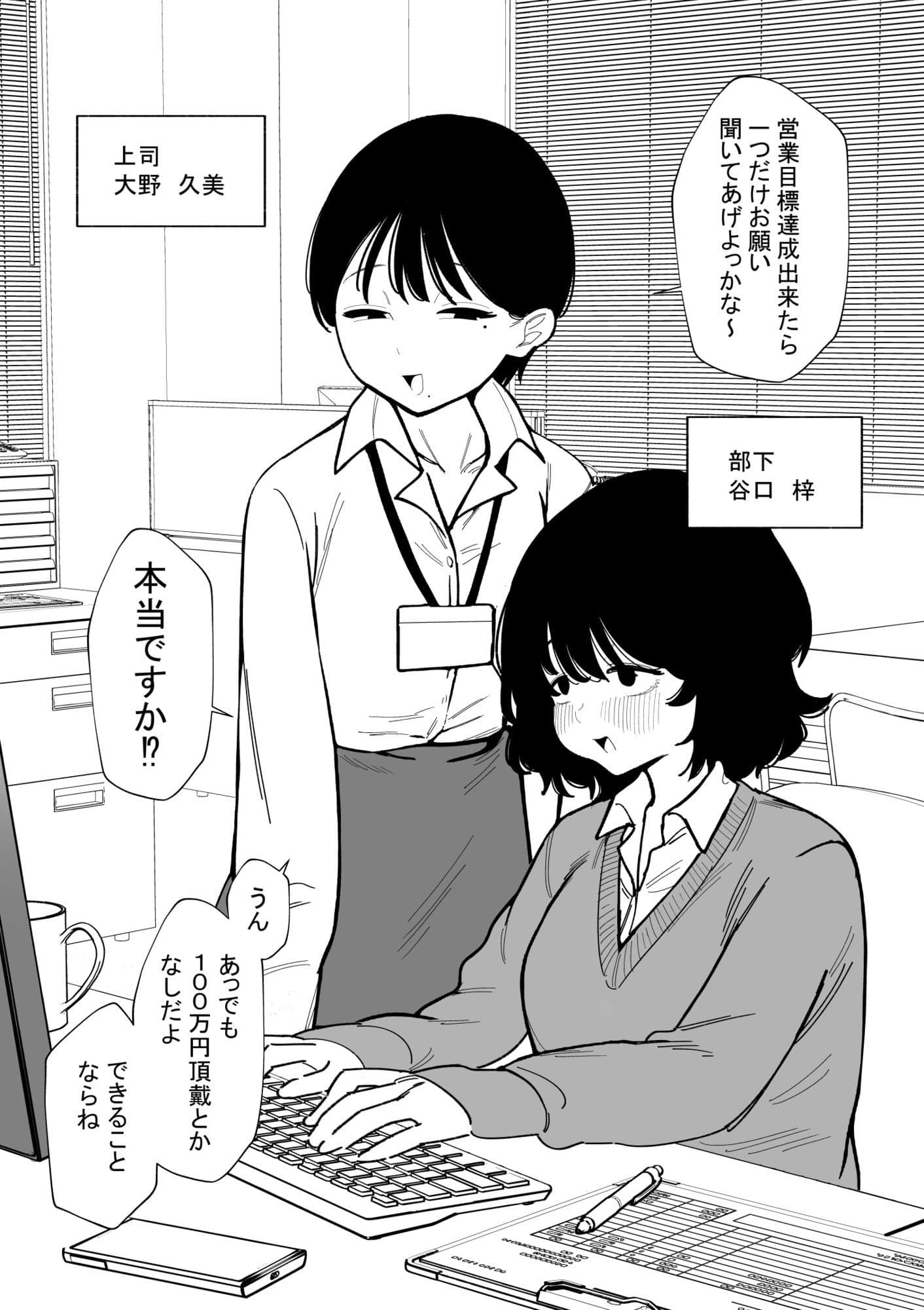 女上司を尿道責め サンプル 1