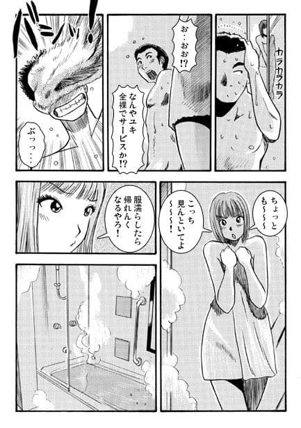 デリバリーな夜 サンプル 2