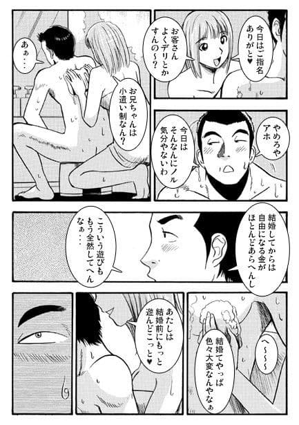 デリバリーな夜 サンプル 3