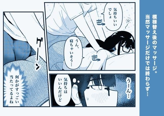 モブどうし2〜お部屋でマッサージからの編 サンプル 1